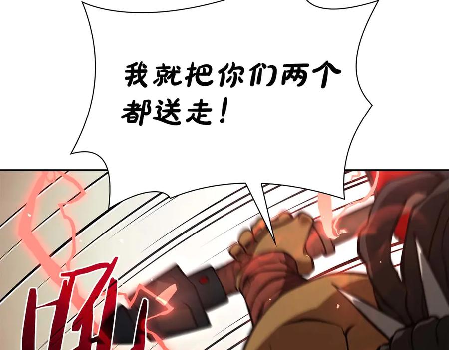 《重生后成为FFF级巫医》第60话 评分大师 第95页