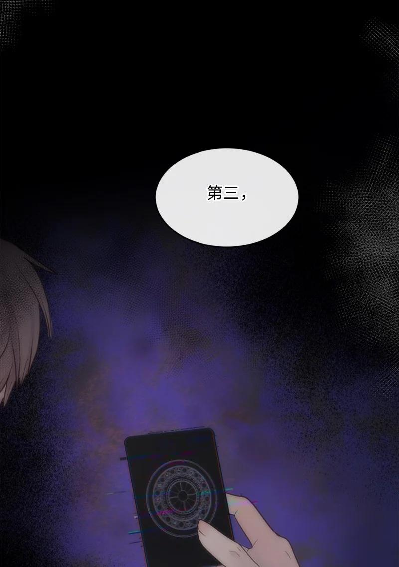 《守护你的梦境》59 晴天霹雳 第14页