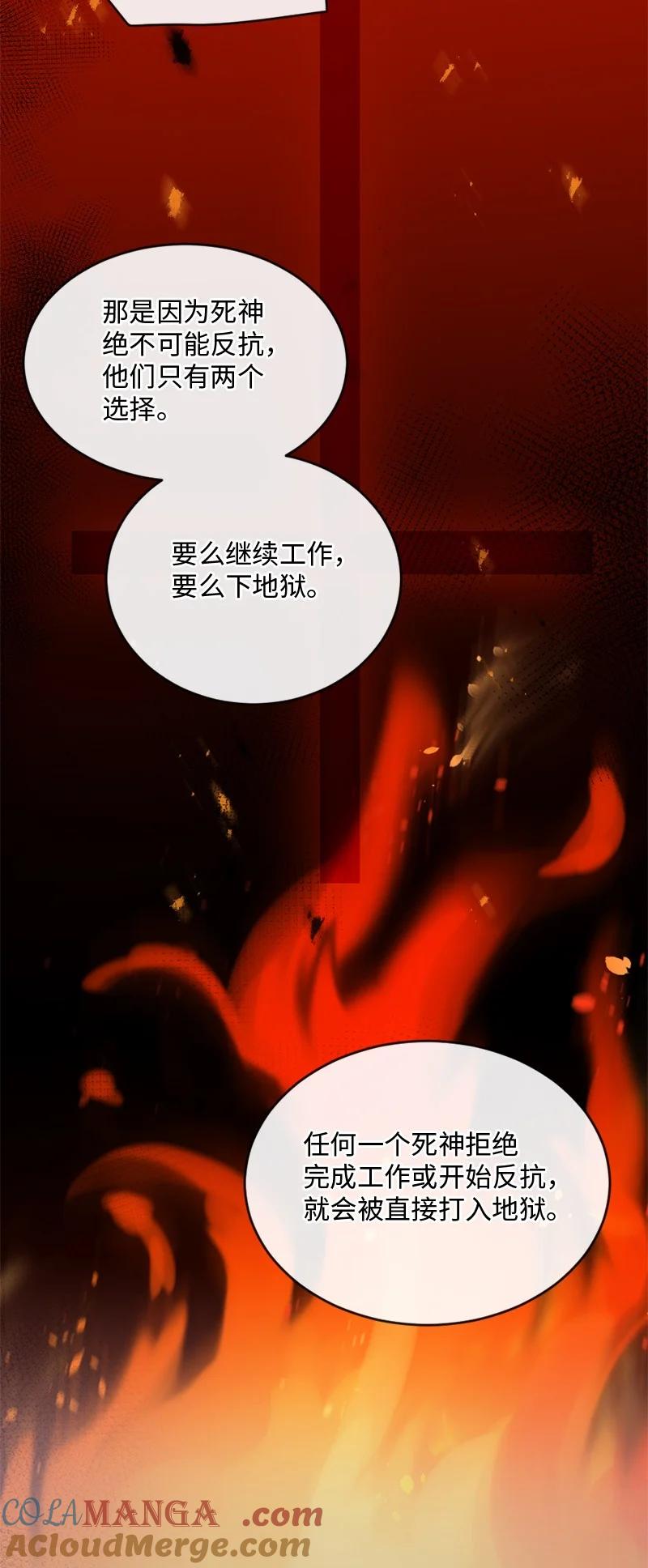 《守护你的梦境》59 晴天霹雳 第31页