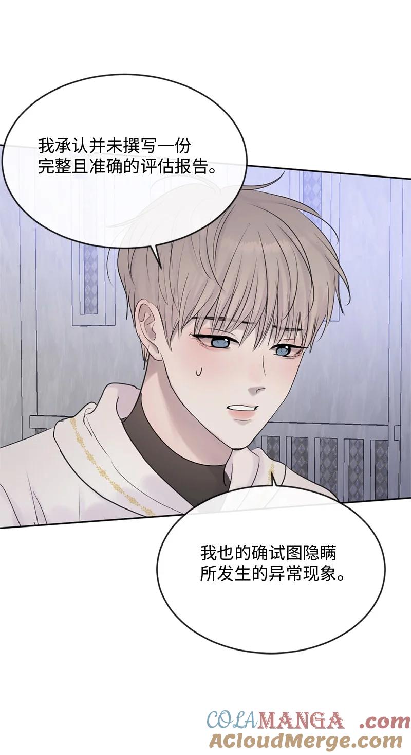 《守护你的梦境》59 晴天霹雳 第19页