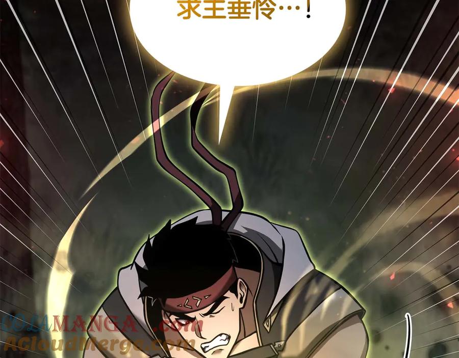 《重生后成为FFF级巫医》第61话 伪神眷属与森林中的黑暗 第109页