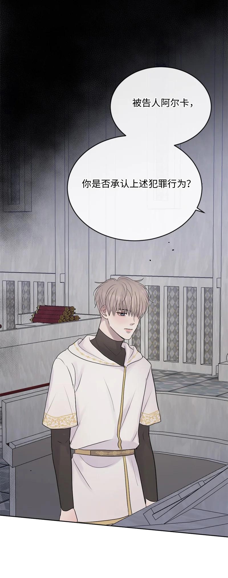 《守护你的梦境》59 晴天霹雳 第18页