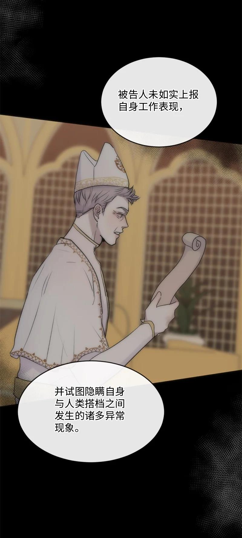 《守护你的梦境》59 晴天霹雳 第11页