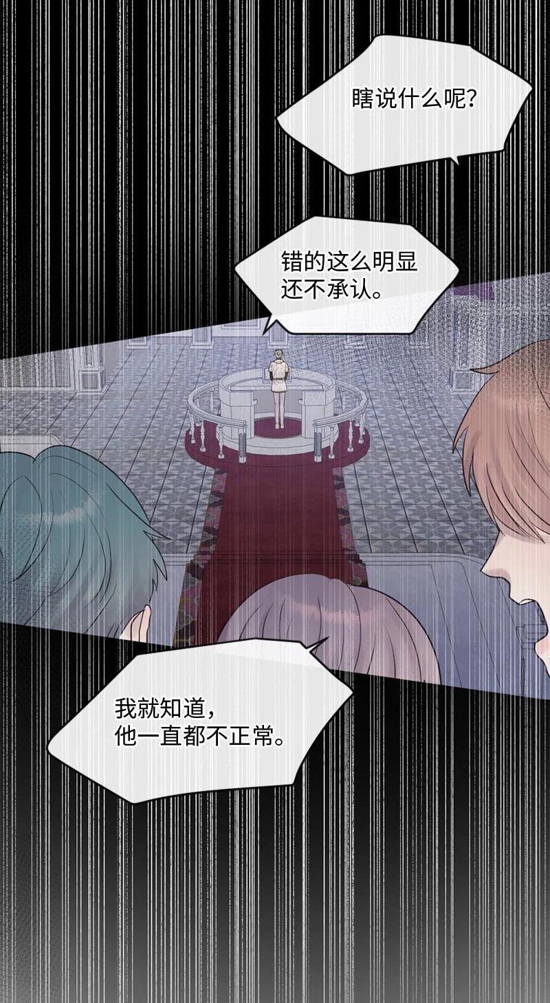 《守护你的梦境》59 晴天霹雳 第23页