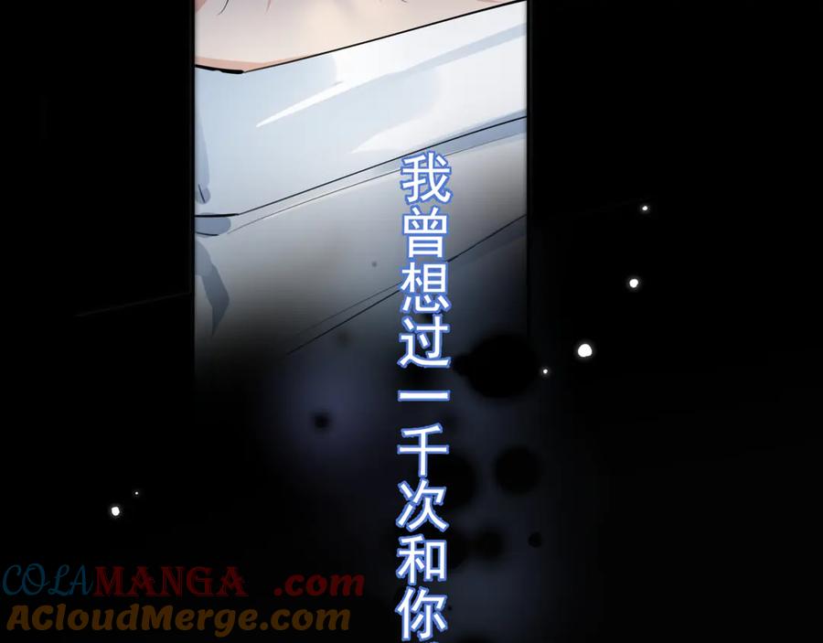 你越界了 55 折磨 第9页