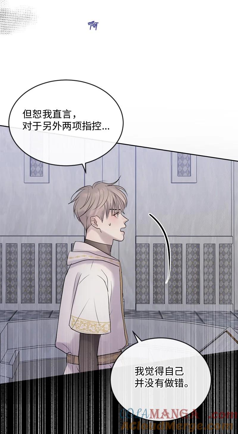 《守护你的梦境》59 晴天霹雳 第22页