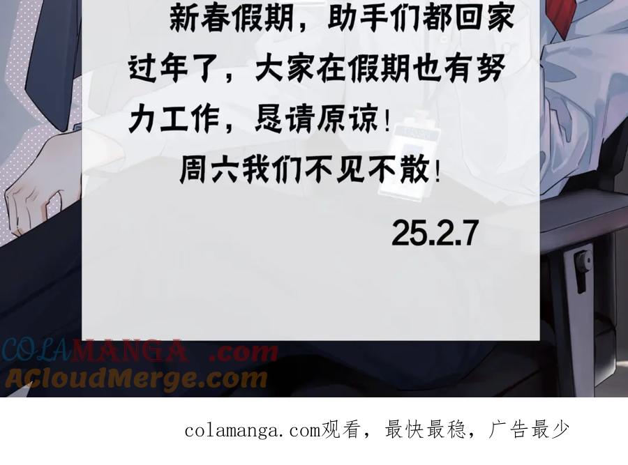 你越界了 延更通知 第2页