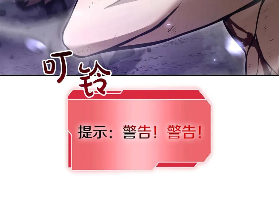 《重生后成为FFF级巫医》第63话 再战塞壬！ 第70页