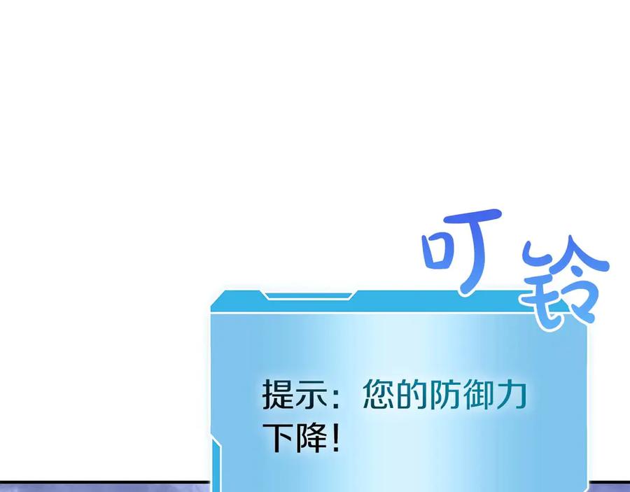 《重生后成为FFF级巫医》第63话 再战塞壬！ 第71页