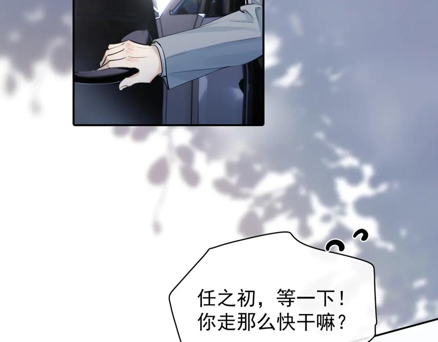 你越界了 58 萧学长 第8页