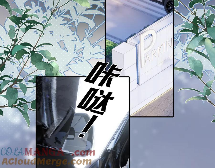 你越界了 58 萧学长 第7页