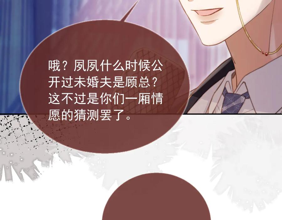 白月光他爱上替身了？！ 第61话 我爱的一直是他 第26页
