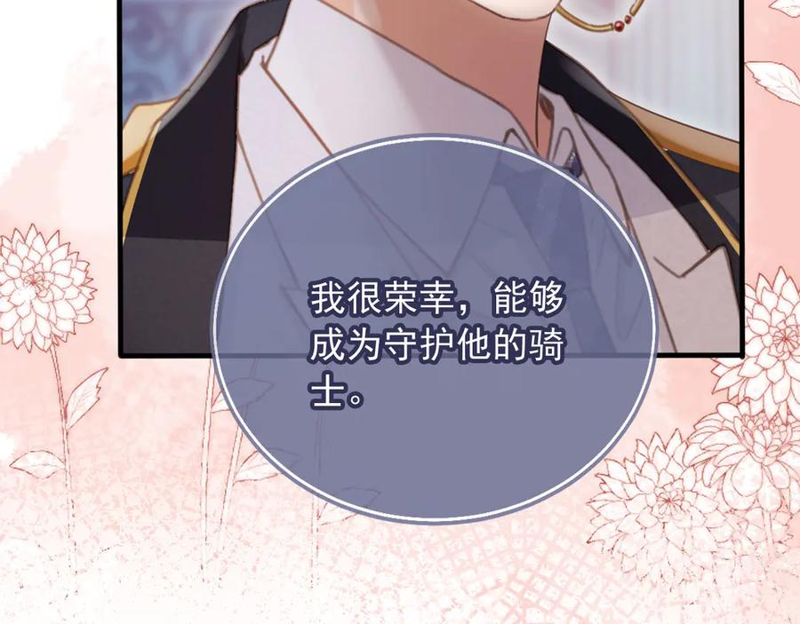 白月光他爱上替身了？！ 第61话 我爱的一直是他 第38页