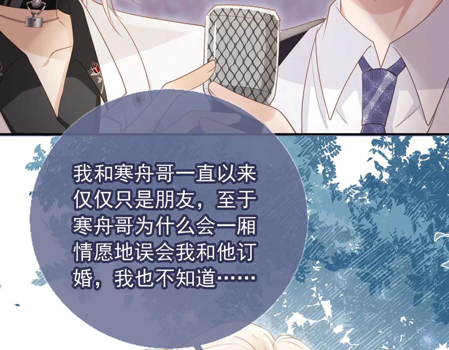 白月光他爱上替身了？！ 第61话 我爱的一直是他 第28页