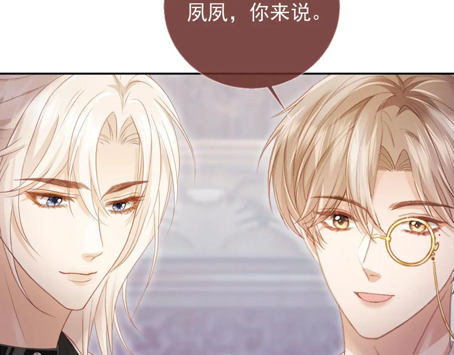 白月光他爱上替身了？！ 第61话 我爱的一直是他 第27页