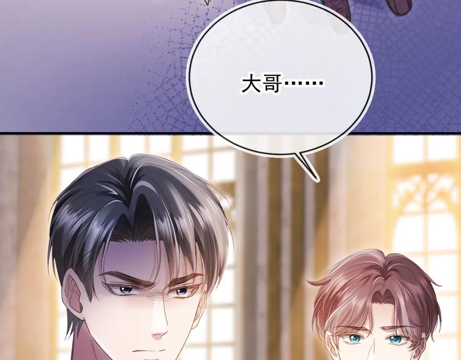 白月光他爱上替身了？！ 第62话 渣攻被嘲笑 第47页