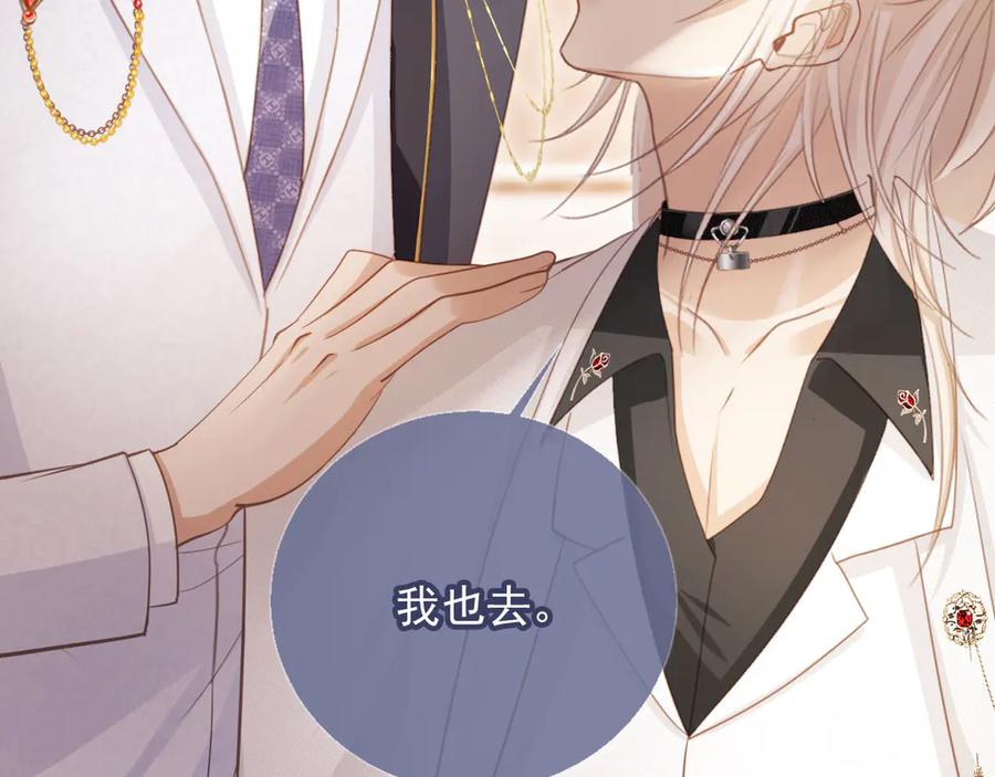 白月光他爱上替身了？！ 第62话 渣攻被嘲笑 第84页
