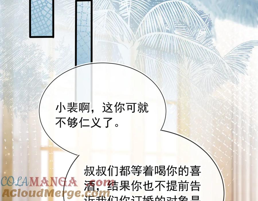 白月光他爱上替身了？！ 第62话 渣攻被嘲笑 第73页