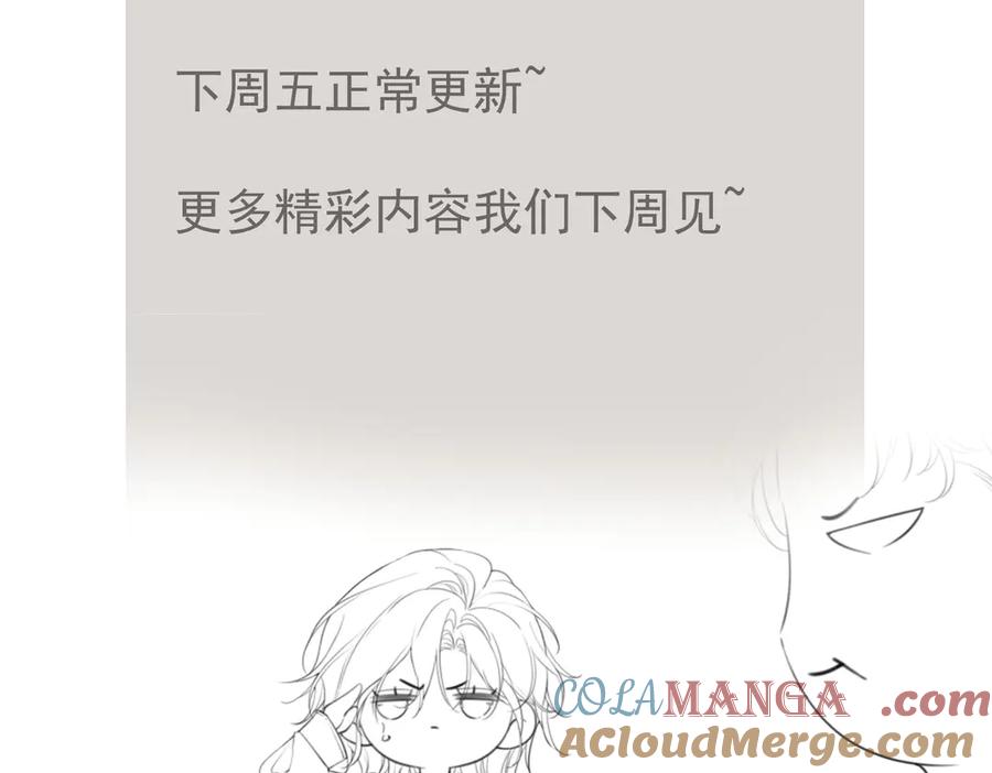 我亲爱的法医小姐 请假通知 第2页