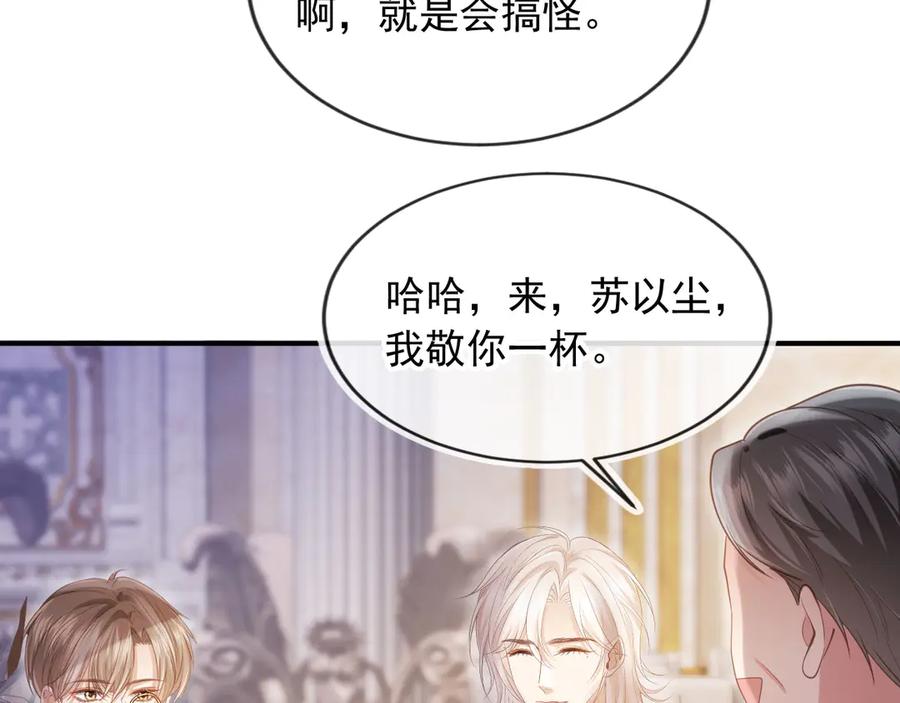 白月光他爱上替身了？！ 第62话 渣攻被嘲笑 第78页