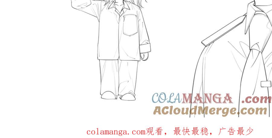 我亲爱的法医小姐 请假通知 第3页