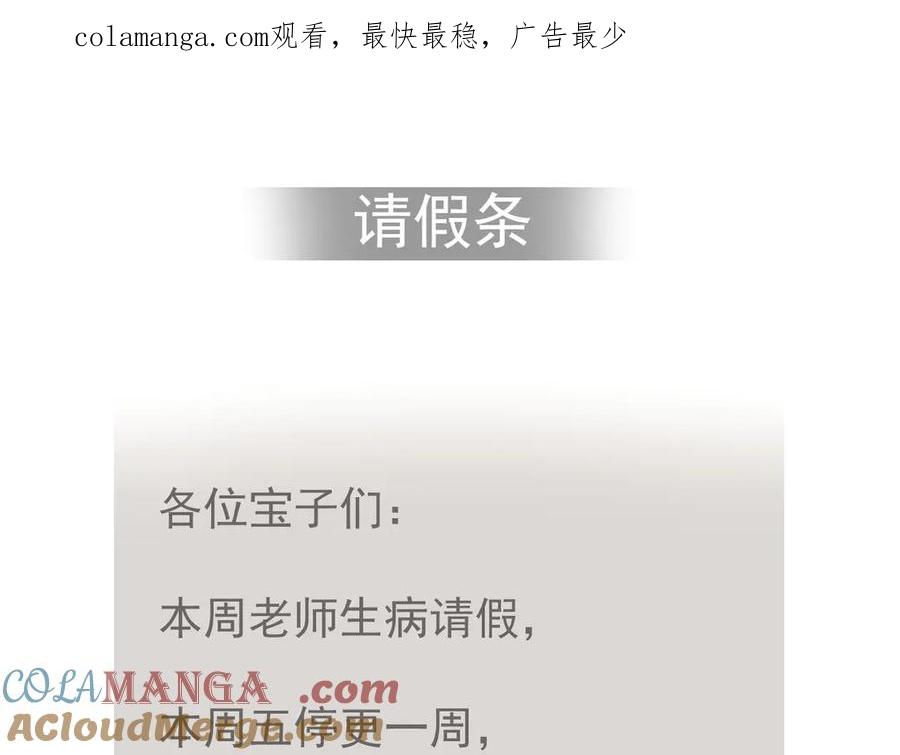 我亲爱的法医小姐 请假通知 第1页