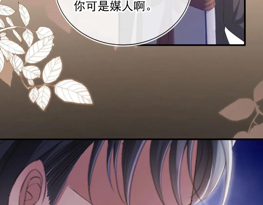 白月光他爱上替身了？！ 第62话 渣攻被嘲笑 第42页