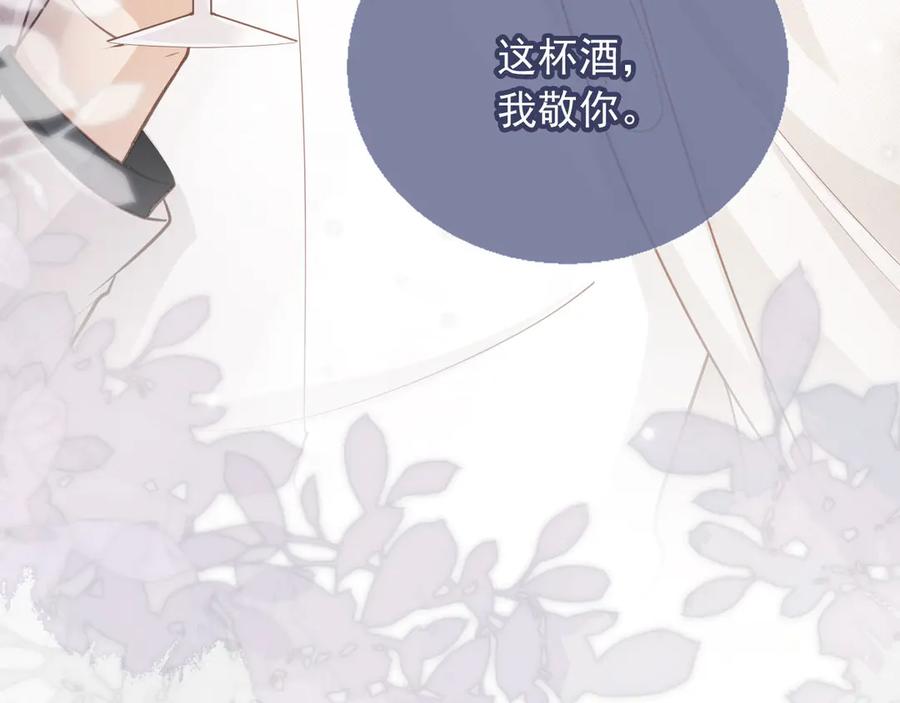 白月光他爱上替身了？！ 第62话 渣攻被嘲笑 第51页