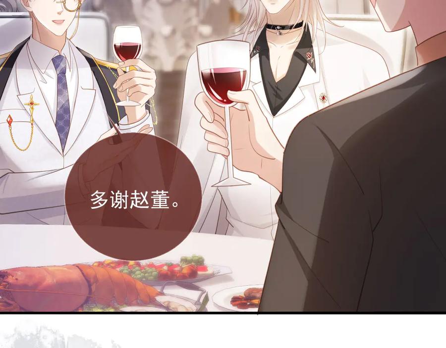白月光他爱上替身了？！ 第62话 渣攻被嘲笑 第79页