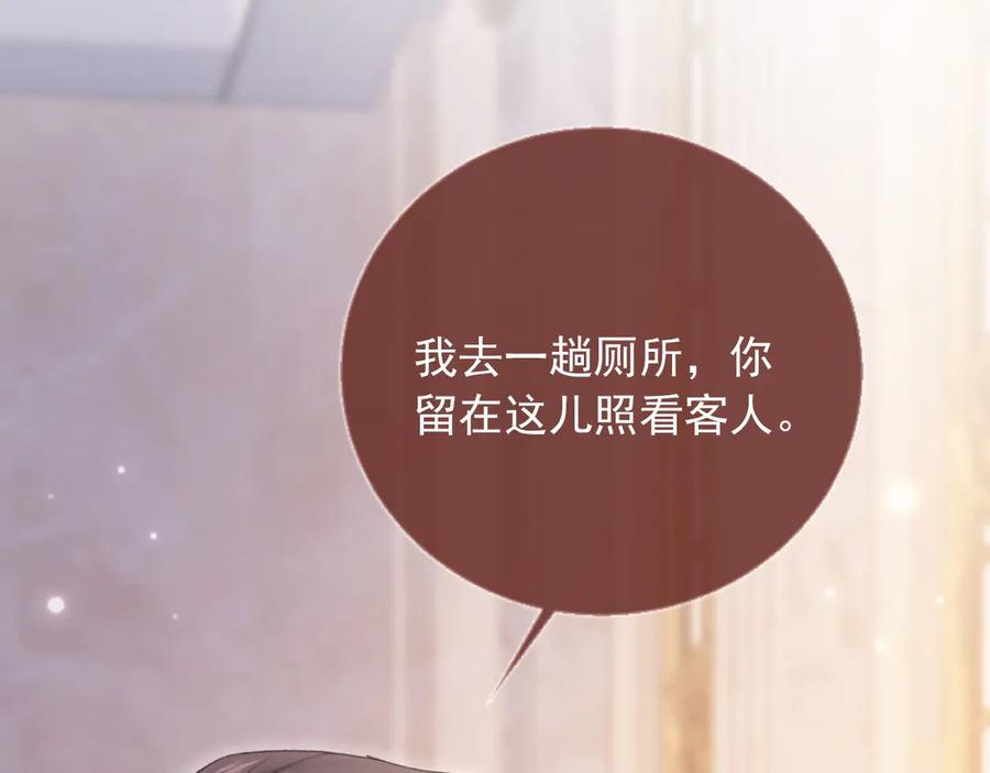 白月光他爱上替身了？！ 第62话 渣攻被嘲笑 第82页