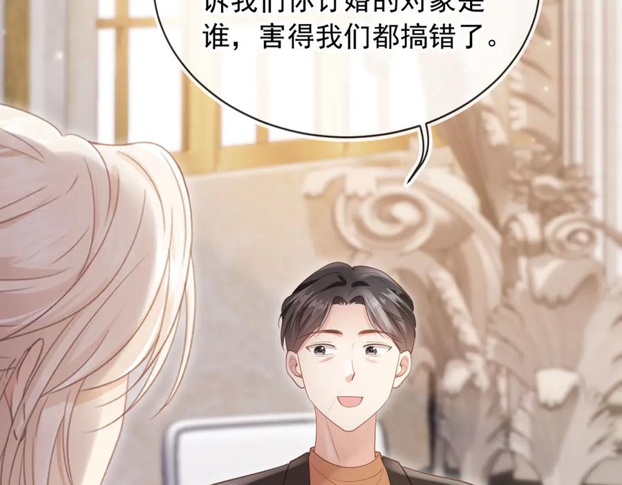 白月光他爱上替身了？！ 第62话 渣攻被嘲笑 第74页
