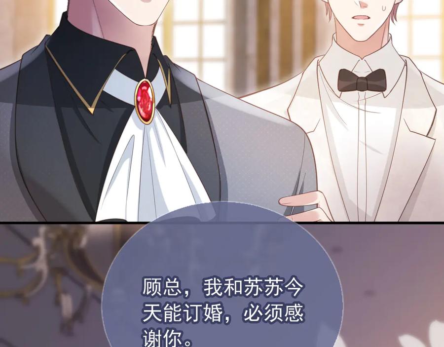白月光他爱上替身了？！ 第62话 渣攻被嘲笑 第48页