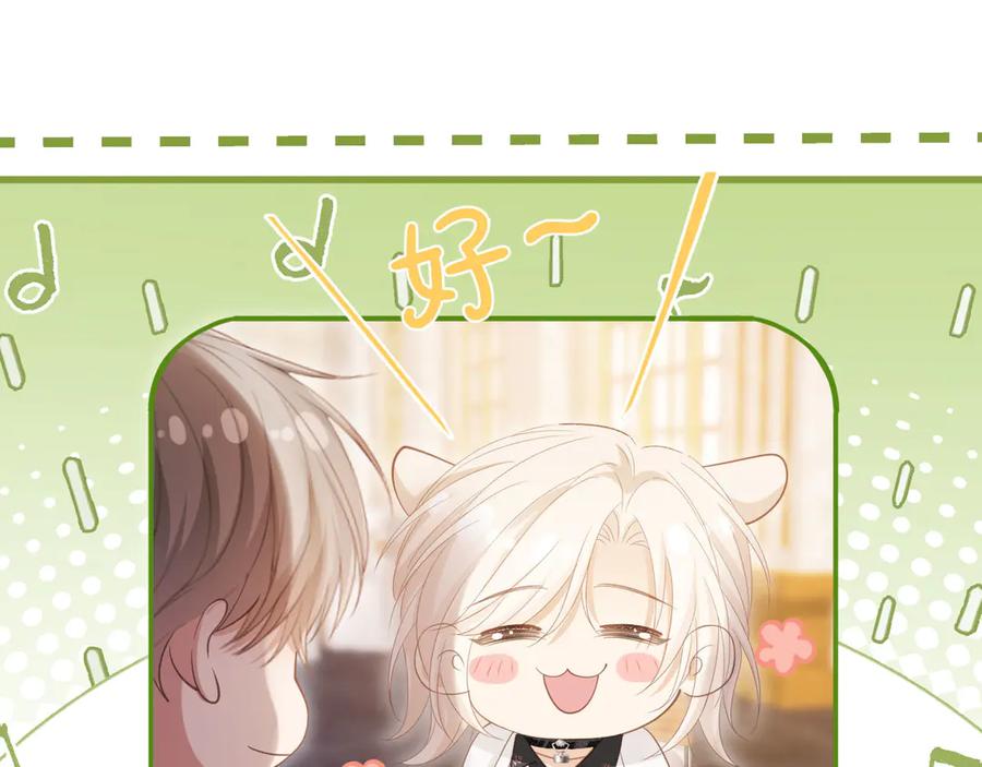 白月光他爱上替身了？！ 第62话 渣攻被嘲笑 第92页