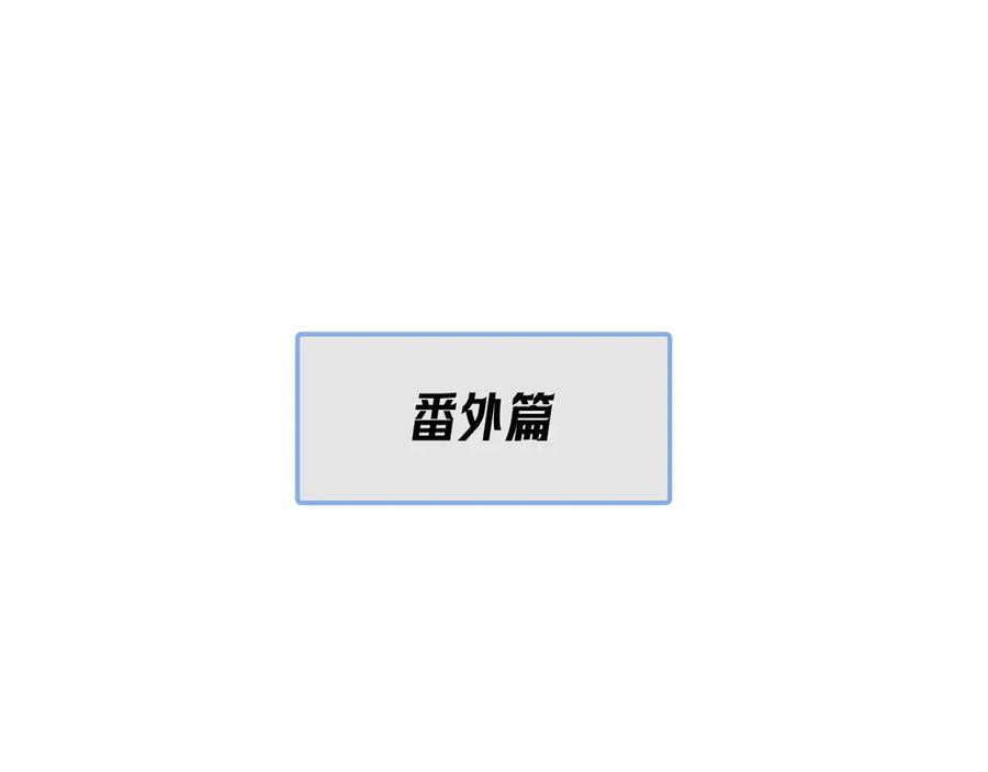 你越界了 番外篇-碰瓷 第6页