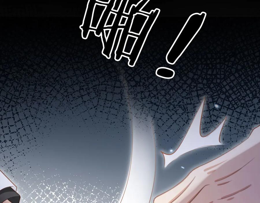 白月光他爱上替身了？！ 第63话 夫夫双杀 第45页