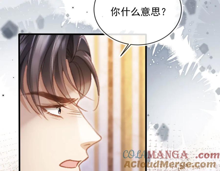 白月光他爱上替身了？！ 第63话 夫夫双杀 第40页