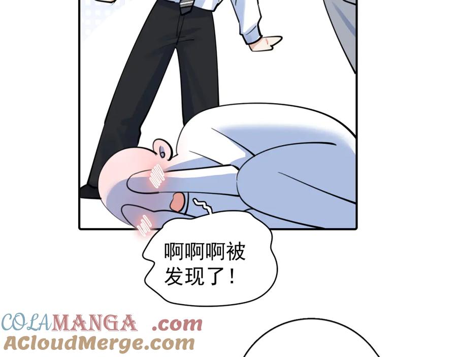 你越界了 番外篇-碰瓷 第13页