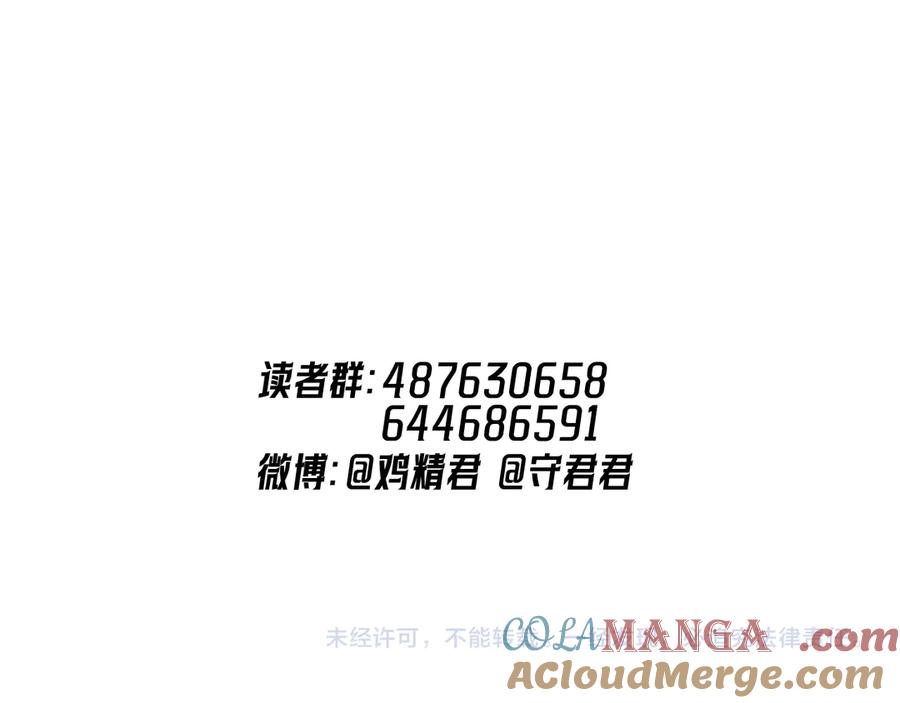 你越界了 番外篇-碰瓷 第19页