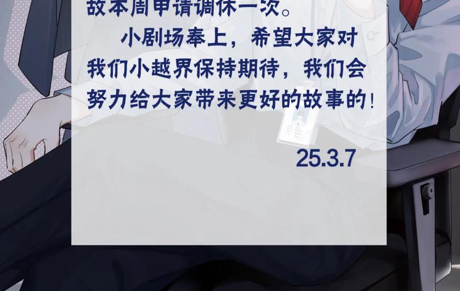 你越界了 番外篇-碰瓷 第2页