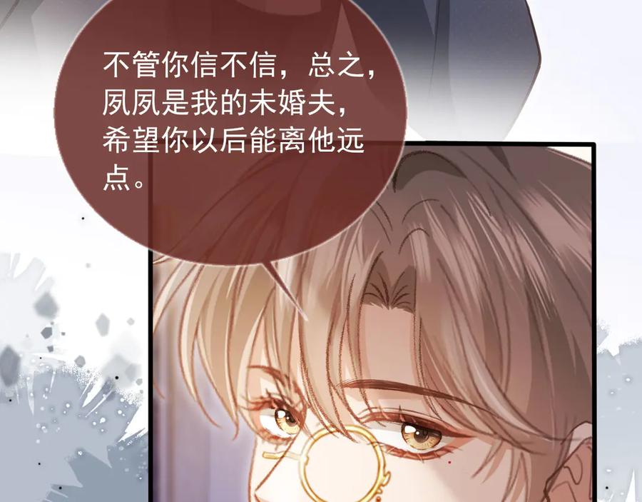 白月光他爱上替身了？！ 第63话 夫夫双杀 第38页