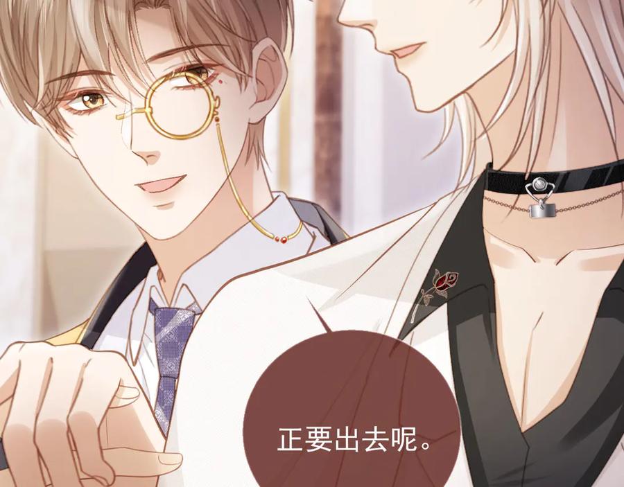 白月光他爱上替身了？！ 第63话 夫夫双杀 第50页