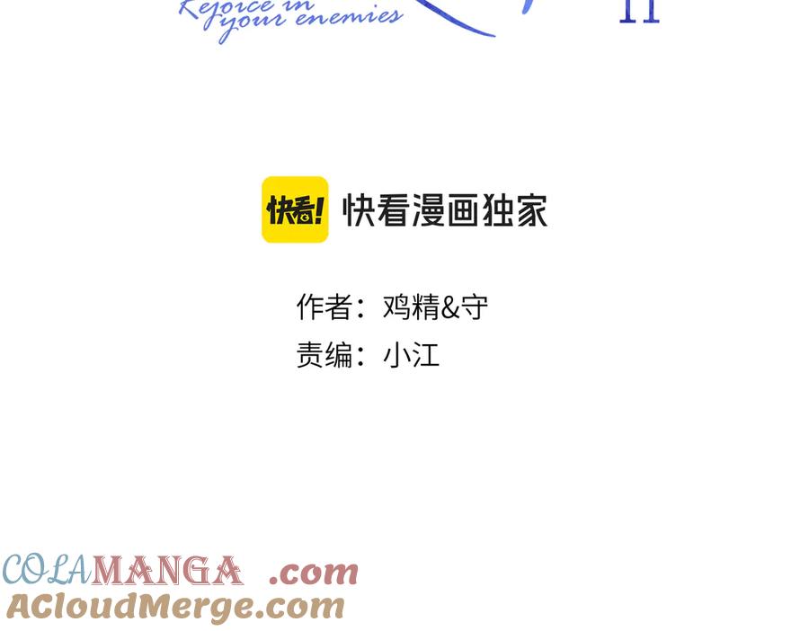 你越界了 番外篇-碰瓷 第5页