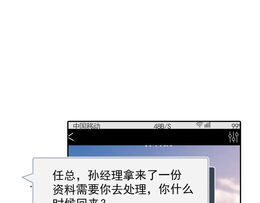 你越界了 60 熟悉的感觉 第15页