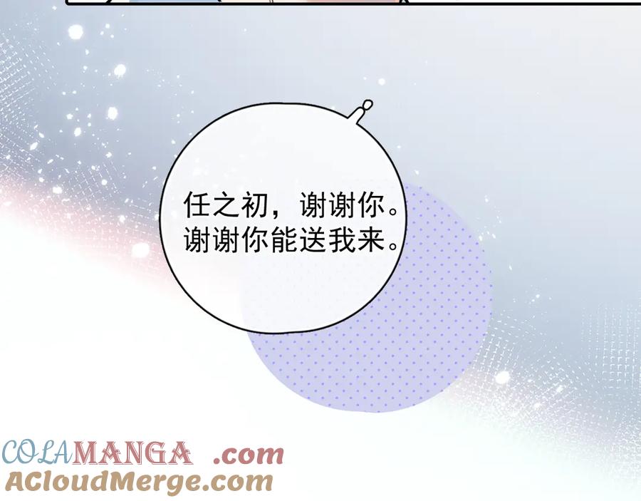 你越界了 60 熟悉的感觉 第28页