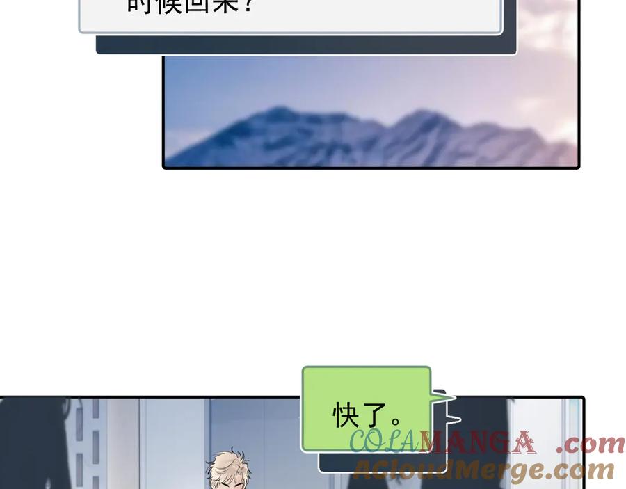 你越界了 60 熟悉的感觉 第16页