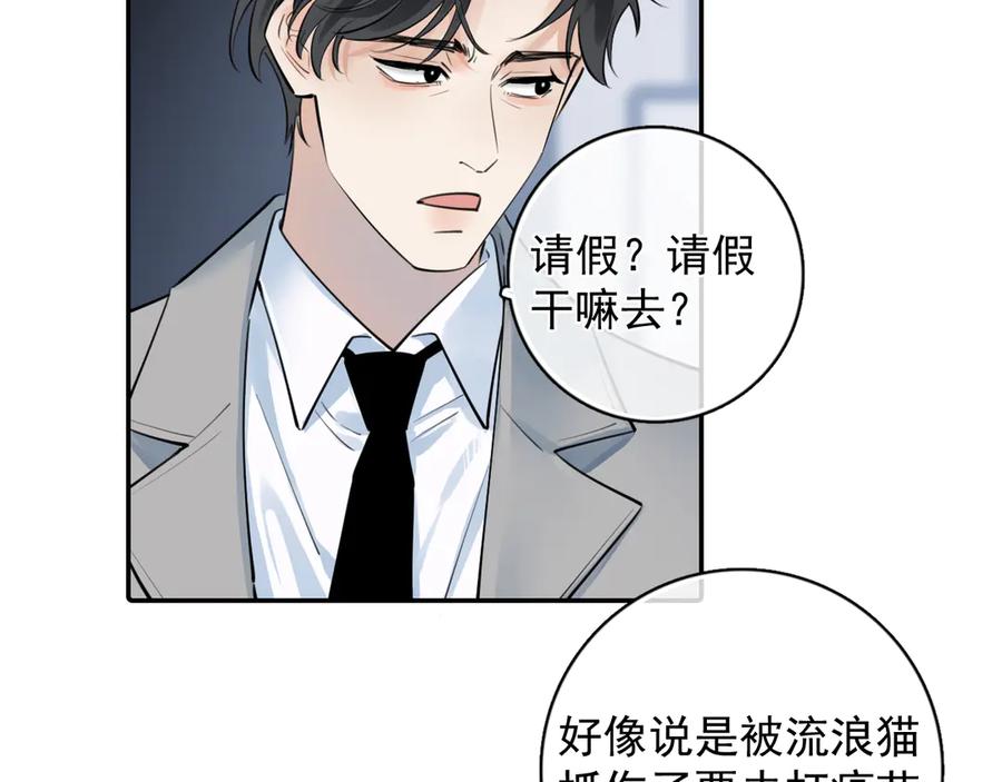 你越界了 60 熟悉的感觉 第6页