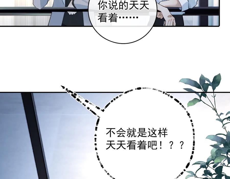 你越界了 61 突袭 第5页