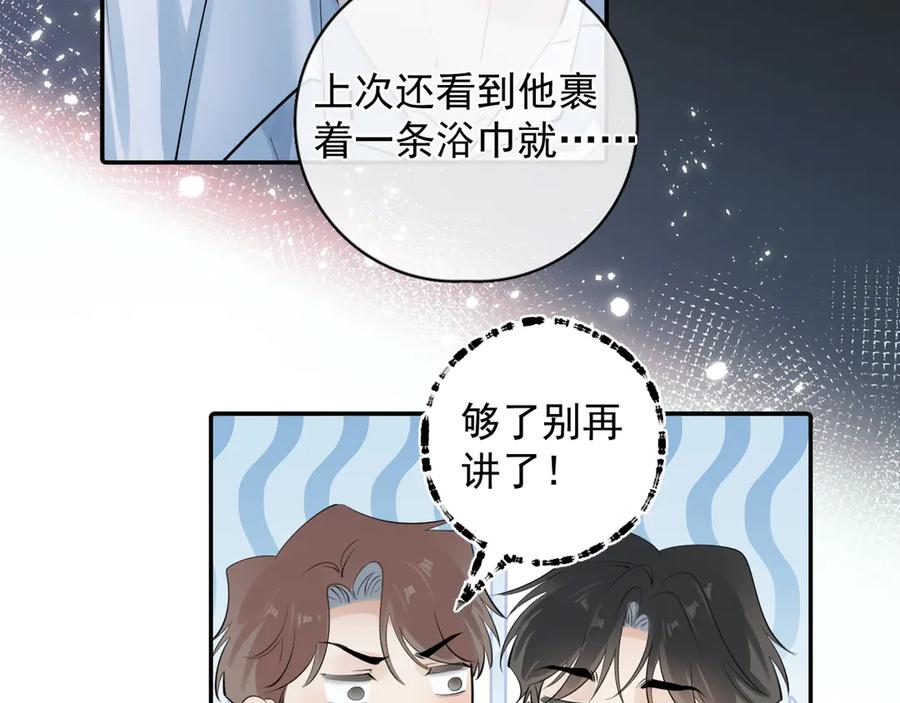 你越界了 61 突袭 第9页