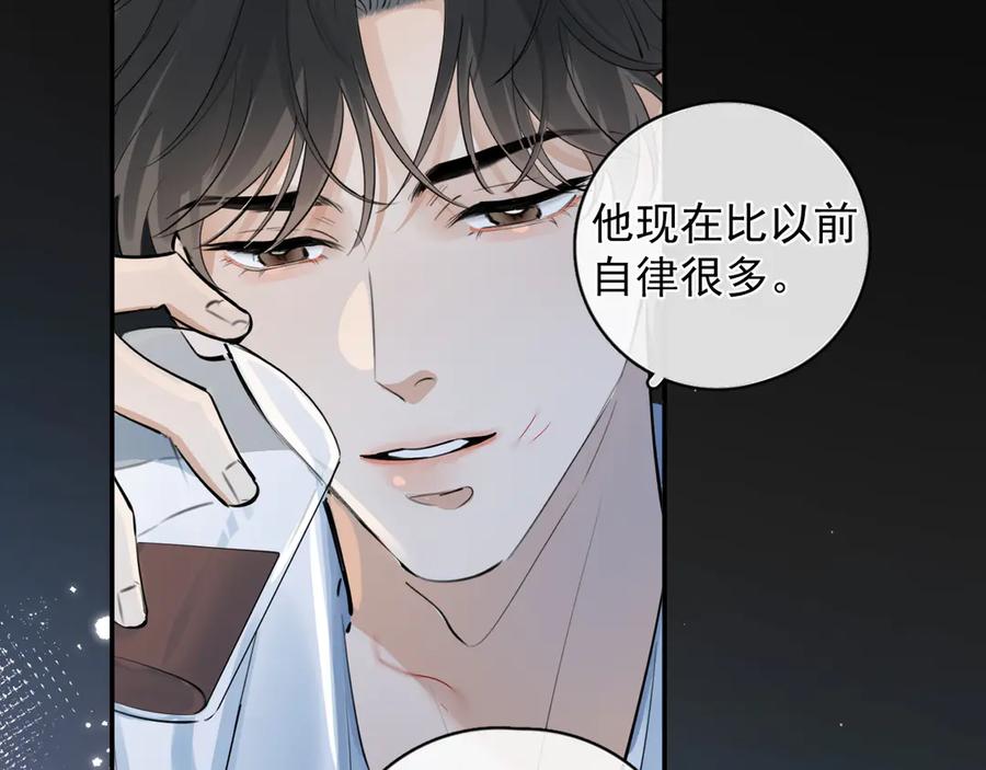 你越界了 61 突袭 第8页