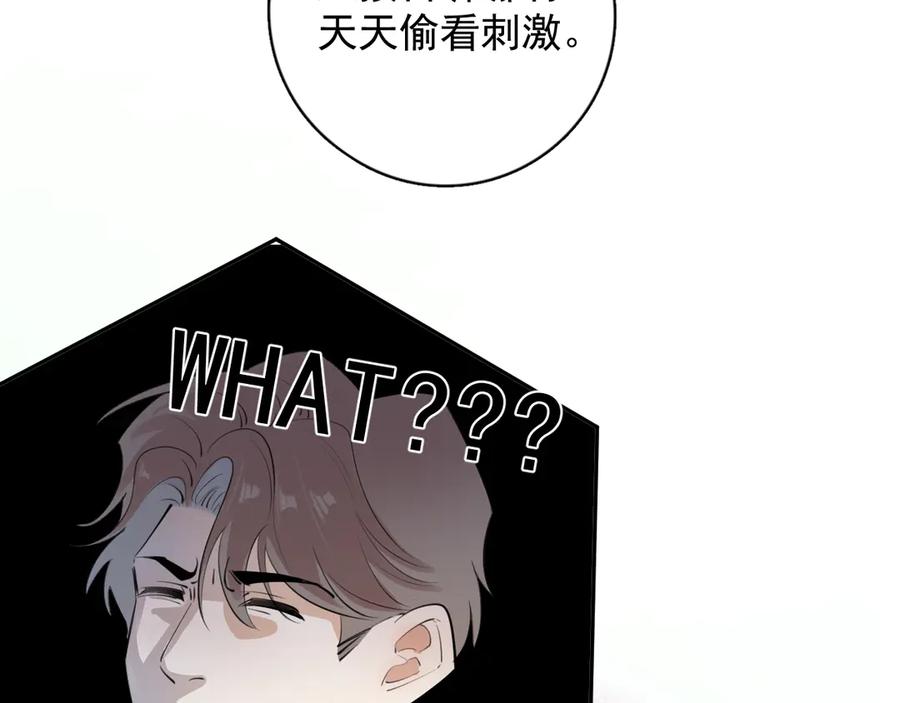 你越界了 61 突袭 第12页